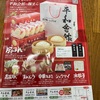 北九州発の豚まん！？肉まんではないのだよ、肉まんとは！