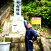 太田山神社