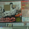 文豪ストレイドッグススタンプラリーin YOKOHAMA Bungo Stray Dogs