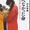最近読んだ本　その3