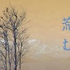 楽山の不細工