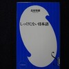 最近読んだ本　２１７