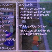 ３ds版dq７ ガボ１人旅 カテゴリーの記事一覧 くむのなんとなくきまぐれに 自由奔放な人の日記