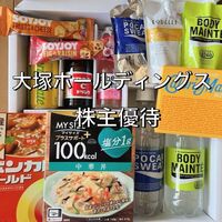 【株主優待】2025年！大塚ホールディングス株式会社から自社製品詰め合わせセットが届きました。