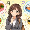AIとお弁当：① 毎日のお弁当に悩んだ時
