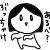 子ども時代のちょっと恥ずかしい話