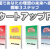 負ける相場を回避する秘訣がわかるFXトレード教材