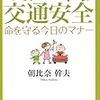 路線バスも追突します。宇都宮で、17人が重軽傷