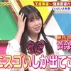 超無敵クラス