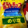 湖池屋　ポテトチップス　のり塩だよ