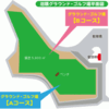 福山市西部多目的広場の活用について