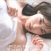 【書籍】『TRIANGLE magazine 01』2023年3月14日発売！予約サイトまとめ