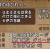 【ドラクエ10】断罪の指輪、2段階強化で効果をつけるなら結局なにつければいいのさ？