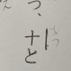 小１本科オンライン！粘り強く授業を受けたと思った数十分後にバッサリセルフ散髪した息子！びっくりしたわ！！