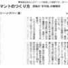 1011透明な書評