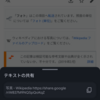 Androidで使用できるWeb Share Target APIを実装