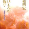 なみだつときは