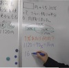 ＴＫＪコース】５年算数、国語。割合の問題で鍛えていく。（竹早高校　小松川高校　城東高校を目指す！）～江戸川区船堀の塾～