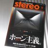 本日の雑誌(2020/10/21、Stereo誌2020/11月号)