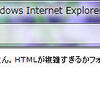 ココログとInternet Explorer 7では不具合　Firefox ２なら大丈夫