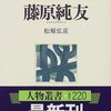 財宝は日振島に持ち込まれた？