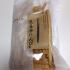 美味しい物が…(*^^*)
