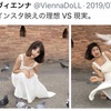 『理想VS現実』の事。