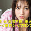 AI画像 AI画像生成 美人 美女 トイレ＜屋外＞＜プロンプト＞