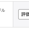 【投資】2024/10 ~ 2024/12 までの配当金など記録【NISA】