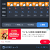 2/18朝、ソウルの天気予報