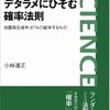 地震は指数分布か？べき分布か？