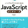 JavaScriptのnew Array(n)をmapしたいとき fillをはさむ理由