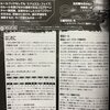 ｢Role&Roll」Vol.208に『エクリプス・フェイズ』の1人用“ 超”入門ミッション｢既知宇宙（ノウンスペース）の鍵、二つの指輪」が掲載