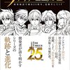 シナリオ面。「if」から「エンゲージ」になって、改善されたところ、変わってないところ。