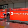 Windows Phone IS12T応援レポート４８・Windows Phone タッチ＆トライ イベント新宿駅 #wp7jp