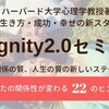 福祉にとって「尊厳を規定できること」の重要性