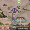 part11.1019年4月/5月 交神/出陣・鳥居千万宮