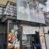 ラーメン王国新潟　麻婆激戦地　新潟市東区【麺家　太威】さんで　濃厚チーズ味噌をいただく