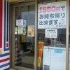 ［25/07/13］「我琉そば」(LUXOR 名護店)で「沖縄そば(数量限定)」 ３００円 #LocalGuides