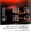 鑑賞の文学　―俳句篇(26)―