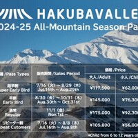 八方尾根スキー場、2025早割シーズン券 - 一人旅・スノボ・起業ブログ