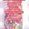 「恋愛・結婚タロットカード」by「占い師NAO」2019/7/16