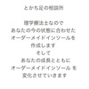 理学療法士なので、あなたの今の状態に合わせたオーダーメイドインソールを作成します。　そして、あなたの成長とともにオーダーメイドインソールを変化させていきます。