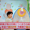 ガッテン！を見る。