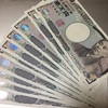 【無料】「10万円の定額給付金・ここで差が出るお金の使い方」オンラインお茶会のお知らせ  