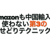 【メルカリ】月20万稼いだノウハウ集を全部公開したよ