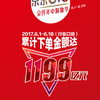 【中国2大ECキャンペーン　618まとめ】天猫（Tmall）の「独身の日」に匹敵するJD.com（京東）の618キャンペーン