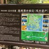 鳥羽 志摩旅行③