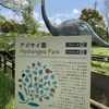 森林公園へ