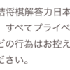 第15回詰将棋解答選手権「チャンピオン戦」のお知らせがあった